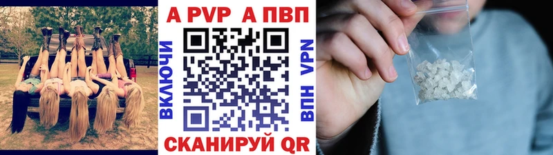 Купить где Усть-Кут Alpha PVP СК КРИС