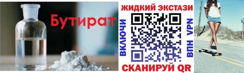 Купить где  Усть-Кут  Бутират GHB 